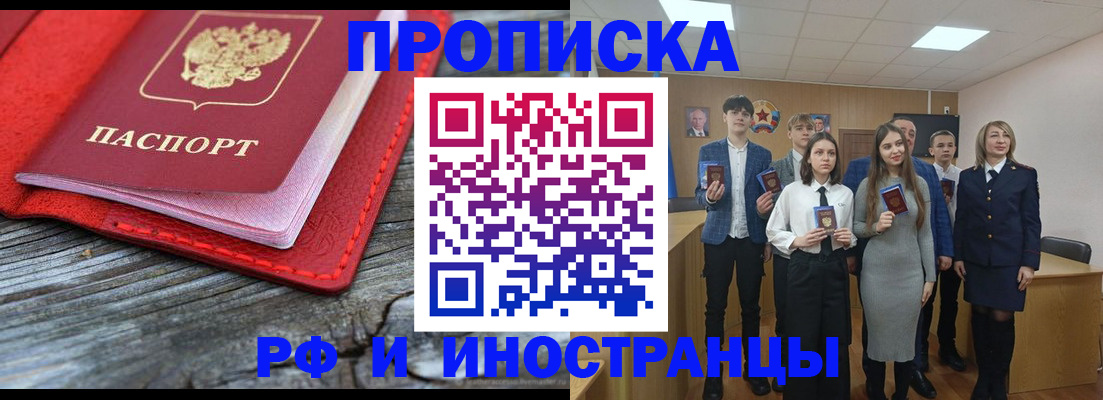временная регистрация адрес в Хилке